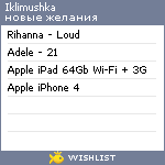 My Wishlist - iklimushka