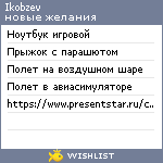 My Wishlist - ikobzev