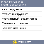 My Wishlist - iks666