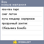 My Wishlist - iksu