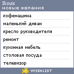 My Wishlist - iksuis