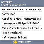 My Wishlist - iktomy