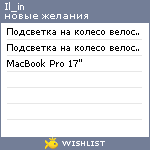 My Wishlist - il_in