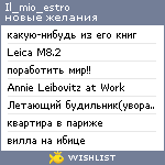 My Wishlist - il_mio_estro