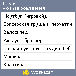 My Wishlist - il_vas