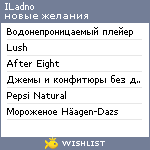 My Wishlist - iladno