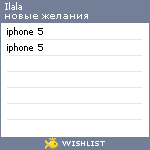 My Wishlist - ilala