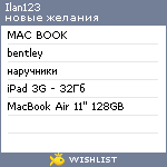 My Wishlist - ilan123