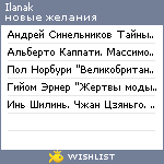 My Wishlist - ilanak