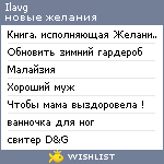 My Wishlist - ilavg