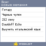 My Wishlist - ilcorr