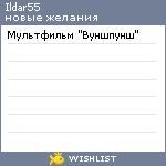 My Wishlist - ildar55