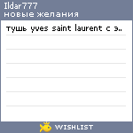 My Wishlist - ildar777