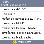 My Wishlist - ildjikk