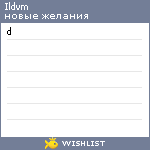 My Wishlist - ildvm