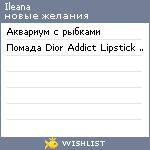 My Wishlist - ileana