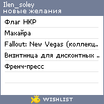 My Wishlist - ilen_soley