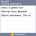 My Wishlist - ilera09