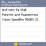 My Wishlist - ilia_sergachev