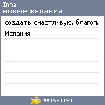 My Wishlist - iliadaik