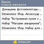 My Wishlist - iliariam