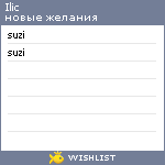 My Wishlist - ilic