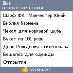 My Wishlist - ilios