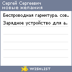 My Wishlist - ilisavsky