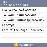 My Wishlist - ilita