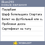 My Wishlist - ilkom293