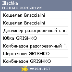 My Wishlist - illachka