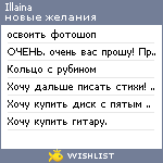 My Wishlist - illaina