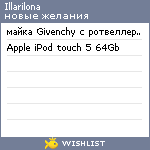 My Wishlist - illarilona