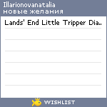My Wishlist - illarionovanatalia