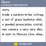 My Wishlist - illeann