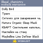 My Wishlist - illegal_chemistry