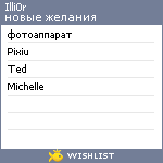 My Wishlist - illi0r