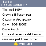 My Wishlist - illiadilisa