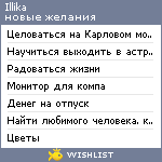 My Wishlist - illika