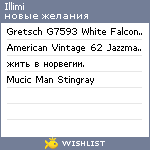 My Wishlist - illimi