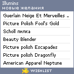 My Wishlist - illumins