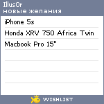 My Wishlist - illus0r