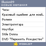 My Wishlist - illusion89