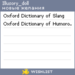 My Wishlist - illusory_doll