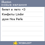 My Wishlist - illuzzion