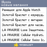 My Wishlist - illyssia