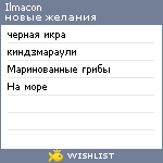 My Wishlist - ilmacon