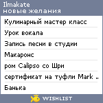 My Wishlist - ilmakate