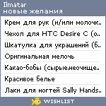 My Wishlist - ilmatar