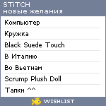 My Wishlist - ilmenshik